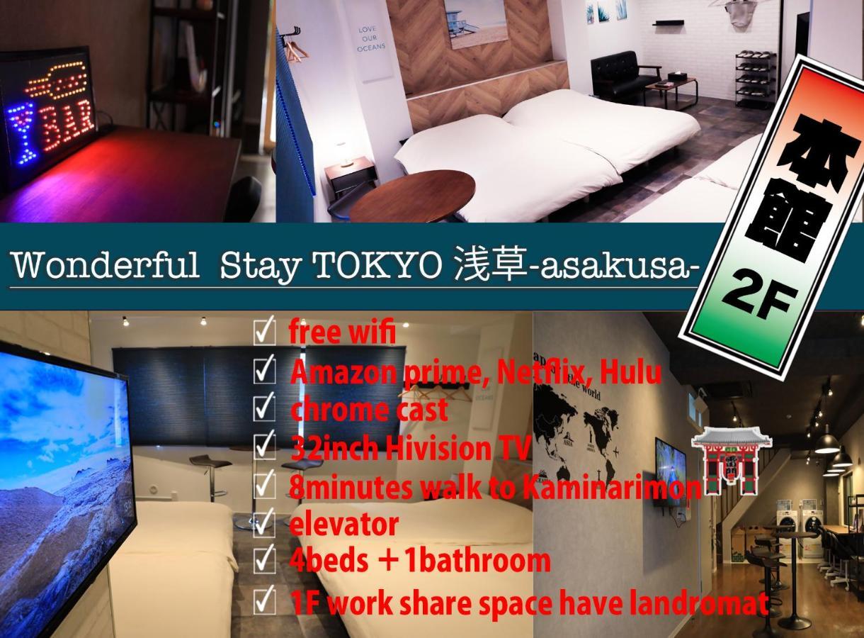 Wonderfulstaytokyo浅草 Extérieur photo