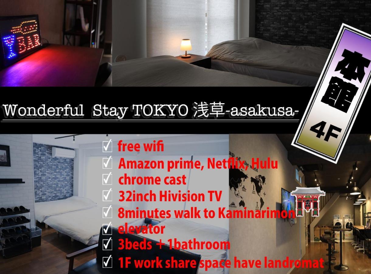 Wonderfulstaytokyo浅草 Extérieur photo